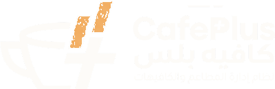 كافيه بلس